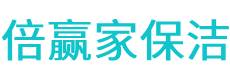奉贤区保洁公司